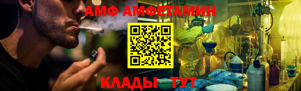 Amphetamine  Амфетамин  Холмск  АМФ Розовый  Вход с VPN 