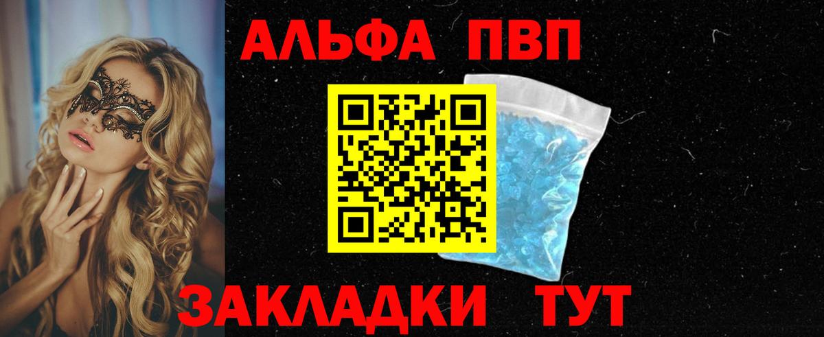 Alfa_PVP мука Холмск