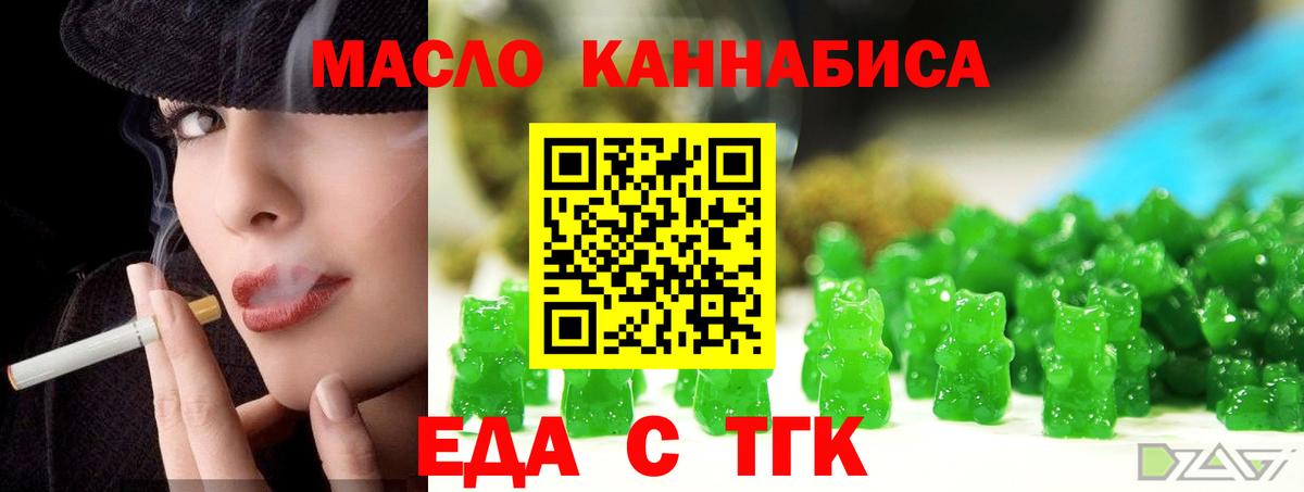 Холмск  Canna-Cookies конопля  Вход с VPN 