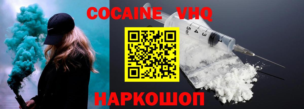 COCAIN 98% Холмск