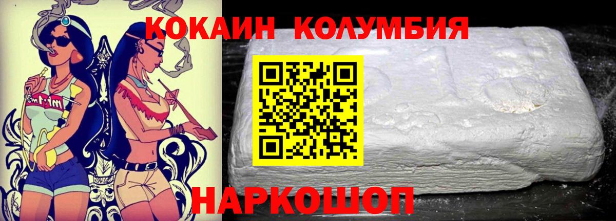 Кокаин Fish Scale  Вход с VPN  КОКАИН 99%  Холмск 