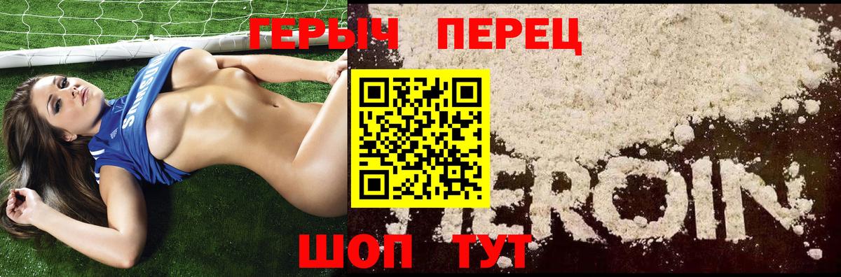Героин Афган Холмск