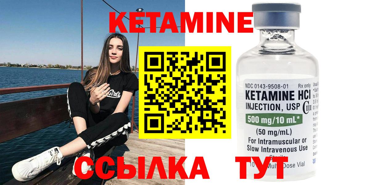 Кетамин VHQ Холмск