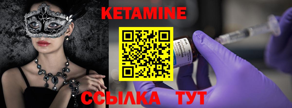 Холмск  КЕТАМИН ketamine  Вход с VPN 