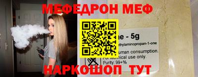 меф VHQ Сланцы