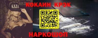 COCAINE Славгород