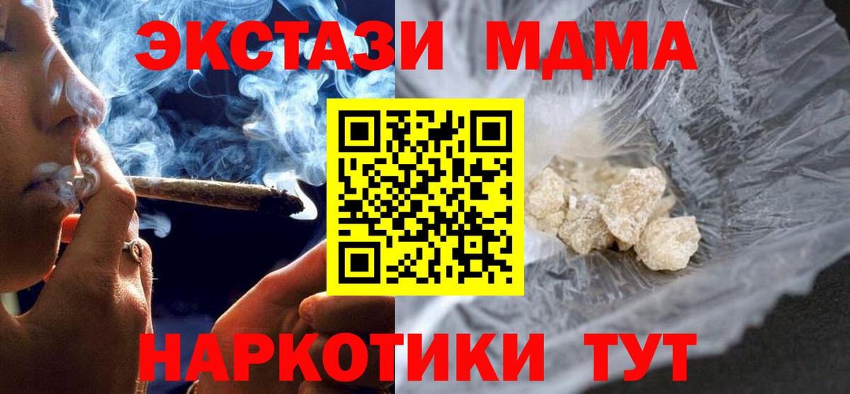 MDMA Molly  MDMA VHQ  Холмск  Вход с VPN 