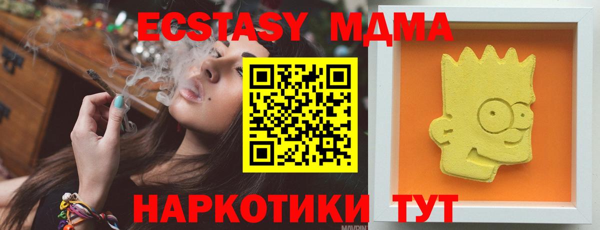 МДМА crystal Холмск
