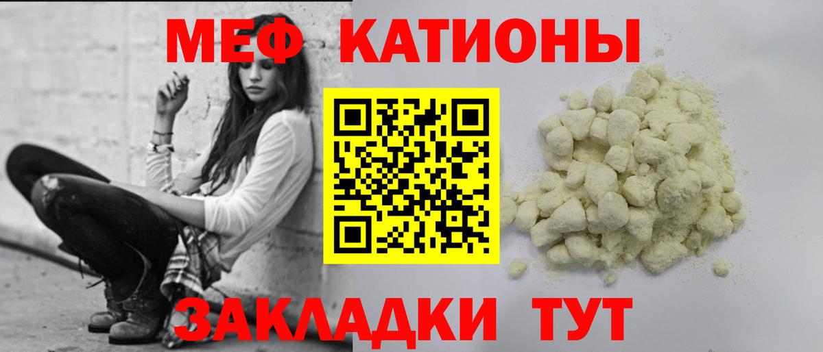 Меф кристаллы  Вход с VPN  Холмск  Меф кристаллы 