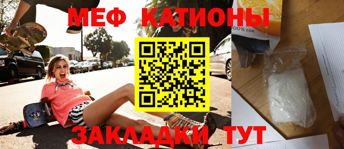 Мефедрон  Холмск