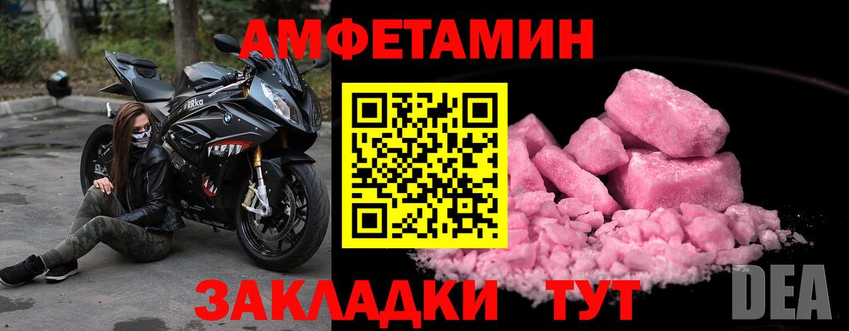 МЕТАМФЕТАМИН Декстрометамфетамин 99.9%  Вход с VPN  Холмск 