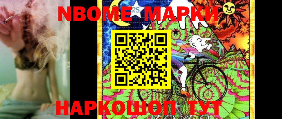 Наркотические марки 1500мкг  Вход с VPN  Холмск  Наркотические марки 1500мкг 